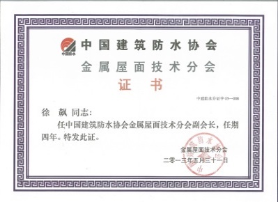 金屬圍護系統供應商